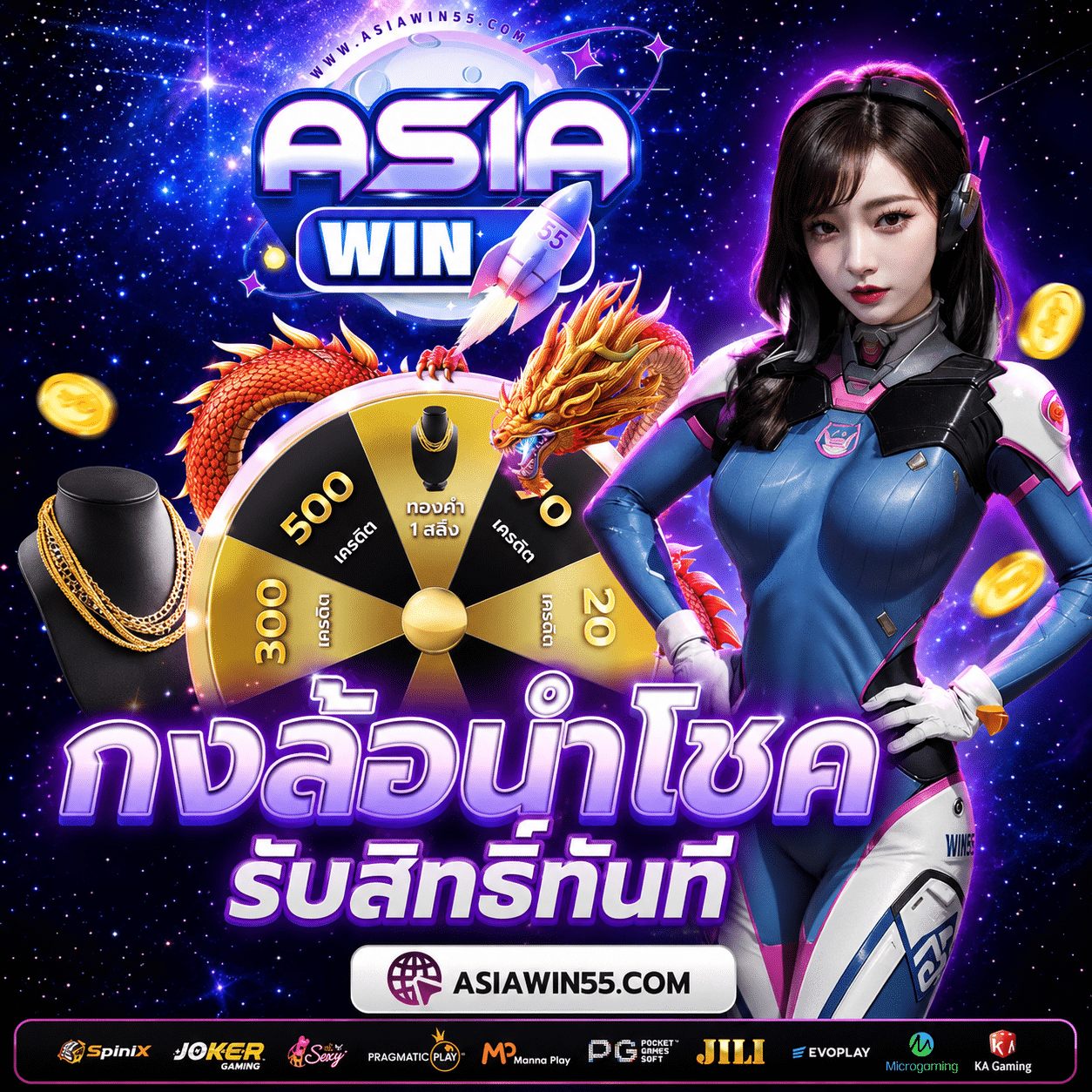 Asiawin55-promotion